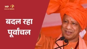 पूर्वांचल की नई तस्वीर: योगी सरकार में वाराणसी बना औद्योगिक केंद्र, 15 हजार से ज्यादा नौकरियों की राह खुली, बेहतर हो रही कनेक्टिविट