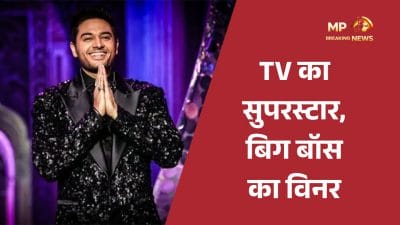 Bigg Boss 19 Finale: गौरव खन्ना बने बिग बॉस 19 के विजेता, ट्रॉफी के साथ जीती 50 लाख की प्राइज मनी