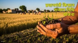 PM KISAN: अगली किस्त से पहले किसान पूरे करें ले काम, वरना अटक सकते है 2000 रू, जानें प्रक्रिया और अन्य डिटेल्स
