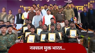 सीएम डॉ. मोहन यादव के समक्ष 10 इनामी नक्सलियों का सरेंडर, बोले मुख्यमंत्री “जो कानून की राह अपनाते हैं, उनके पुनर्वास की चिंता सरकार करेगी”