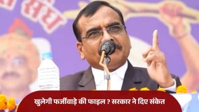 संतोष वर्मा पर बड़ी कार्रवाई के मूड में सरकार, फर्जीवाड़े की फाइल खुलने के संकेत