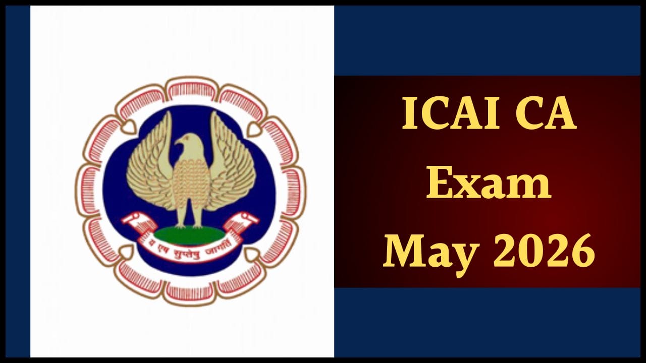 कब होगी ICAI CA फाउंडेशन, इंटर और फाइनल मई 2026 परीक्षा? तारीख घोषित, यहाँ देखें शेड्यूल