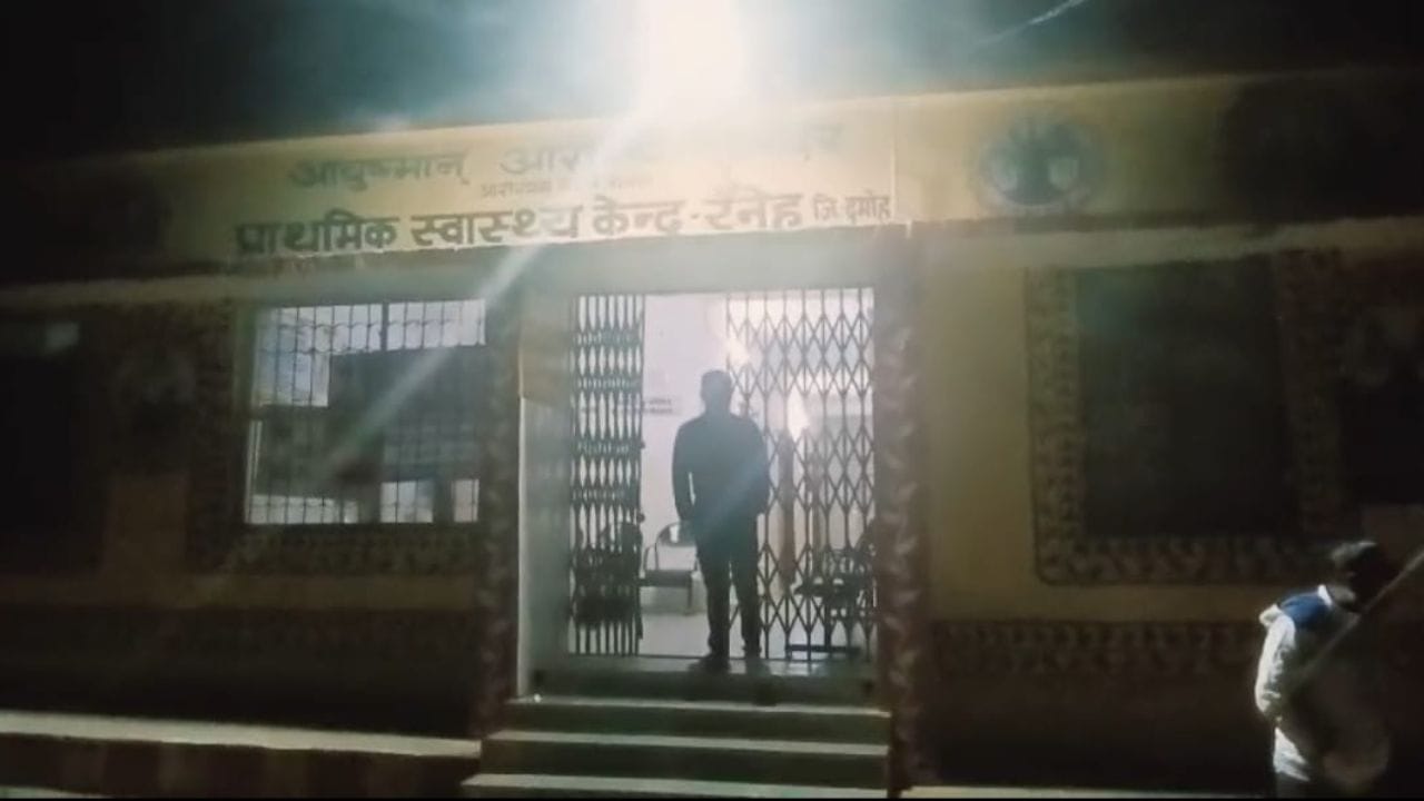 Primary Health Center Raneh Damoh