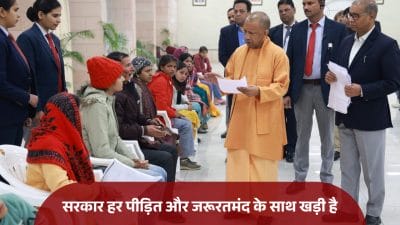 “निश्चिंत होकर घर जाएं, हर समस्या का समाधान सरकार की प्राथमिकता” ‘जनता दर्शन’ में बोले CM Yogi, सुनीं 42 लोगों की समस्याएं