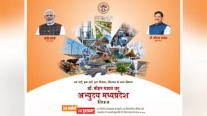 पीना चाहते हैं सीएम डॉ मोहन यादव के साथ चाय? जीतना चाहते हैं ई- बाइक, ई-स्कूटी या लैपटॉप, तो बस हो जाइए अभ्युदय मध्य प्रदेश के इस क्विज़ में शामिल