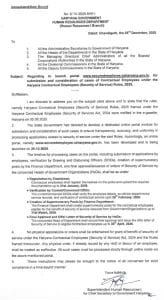 मुख्य सचिव अनुराग रस्तोगी ने इस संबंध में एक पत्र जारी किया था