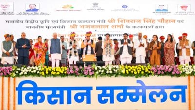 राजस्थान के किसानों को मिली सौगात, सीएम भजनलाल ने केंद्रीय मंत्री शिवराज सिंह चौहान के साथ ट्रांसफर की करोड़ों की राशि