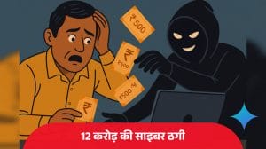 पहले 9 लाख दिया फायदा, फिर कर दी 12 करोड़ की साइबर ठगी, WhatsApp पर जालसाजों ने शख्स को बनाया शिकार, FIR दर्ज़, जांच शुरू