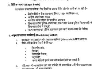 अब पुलिसकर्मी वर्दी पहनकर सोशल मीडिया पर नहीं बन सकेंगे 'हीरो', DGP ने जारी की नई SOP