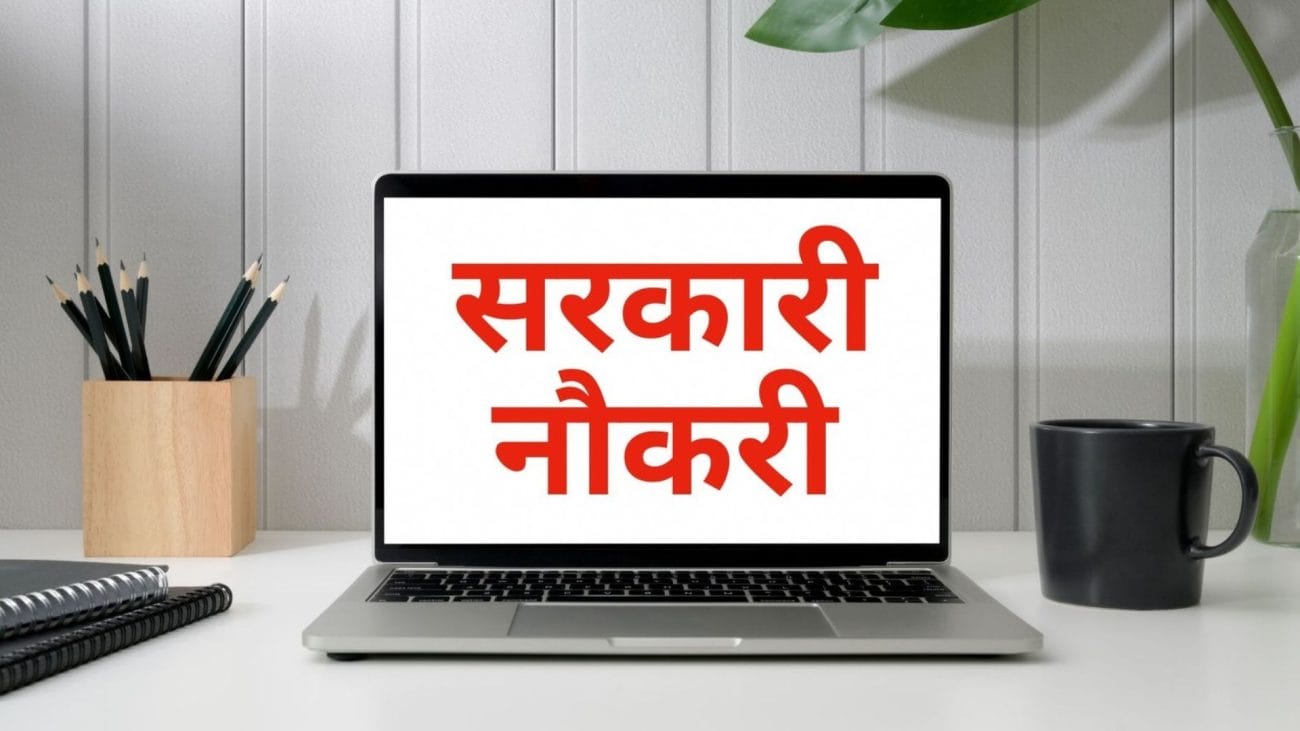 मध्य प्रदेश के युवाओं के लिए सरकारी नौकरी का सुनहरा मौका! विद्युत वितरण कंपनी में 4 हजार से ज्यादा पदों पर की जा रही भर्ती